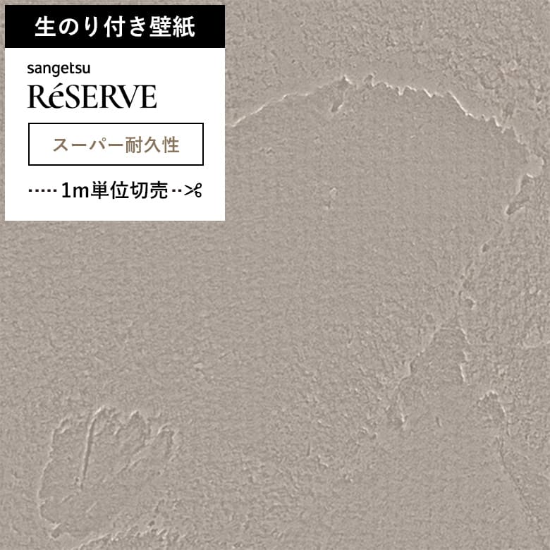 【壁紙 のり付き キズに強い】 壁紙の上から貼れる壁紙 RE-55453