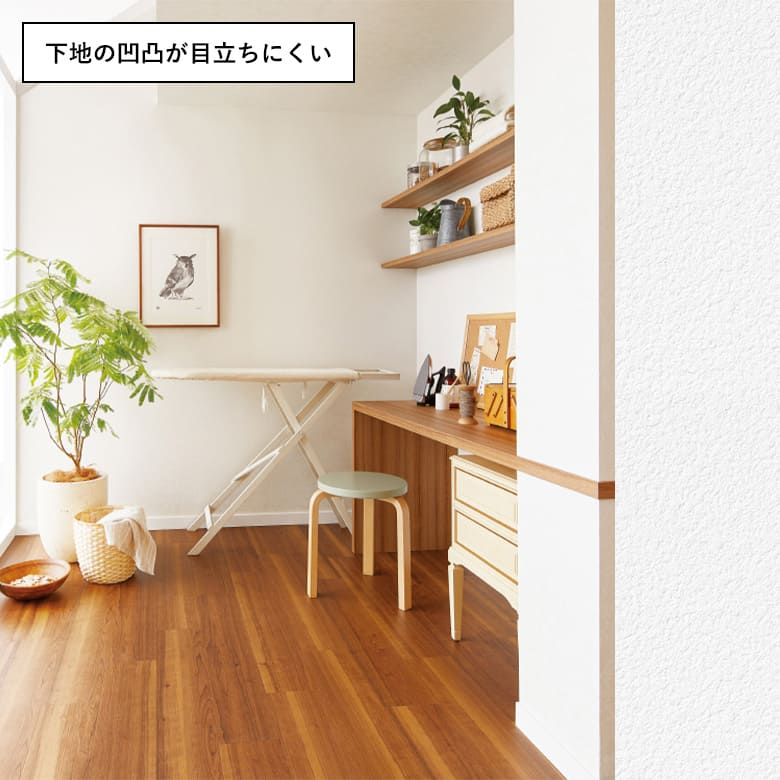 【壁紙 のりなし】 両面テープで賃貸OK ホワイト 白 FE-76489
