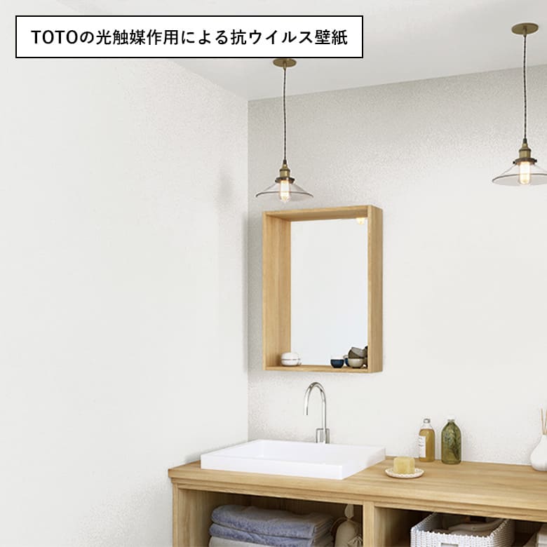 【壁紙 のりなし】 両面テープで賃貸OK ホワイト 白 RE-55397
