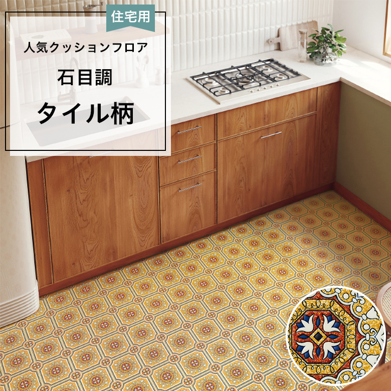 【クッションフロア】 1m以上10cm単位 住宅用 石目調 HM-12168
