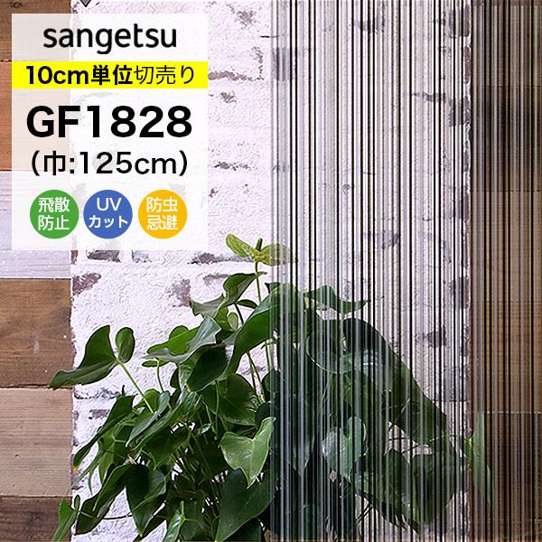 ガラスフィルム 窓 目隠し サンゲツ クレアス GF1828 巾125cm