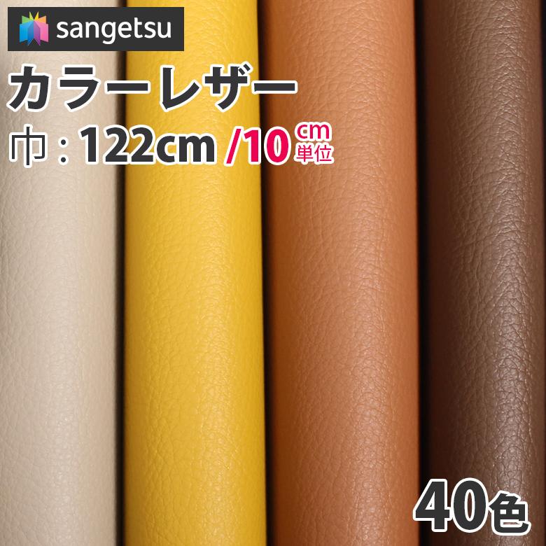 椅子生地 ビニールレザー ベージュ グレージュ 茶系 UP5031～UP5070