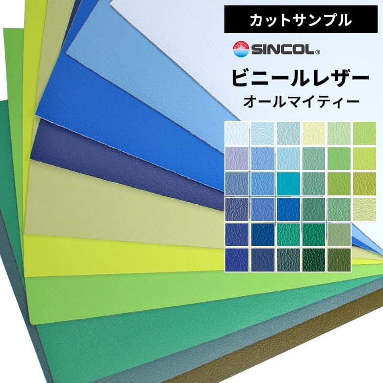 【 サンプル 】[メーカー直送] オールマイティー L-6609～L-6649