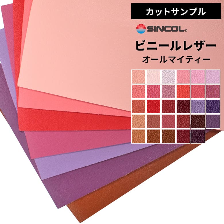 【 サンプル 】[メーカー直送] オールマイティー L-6570～L-6645