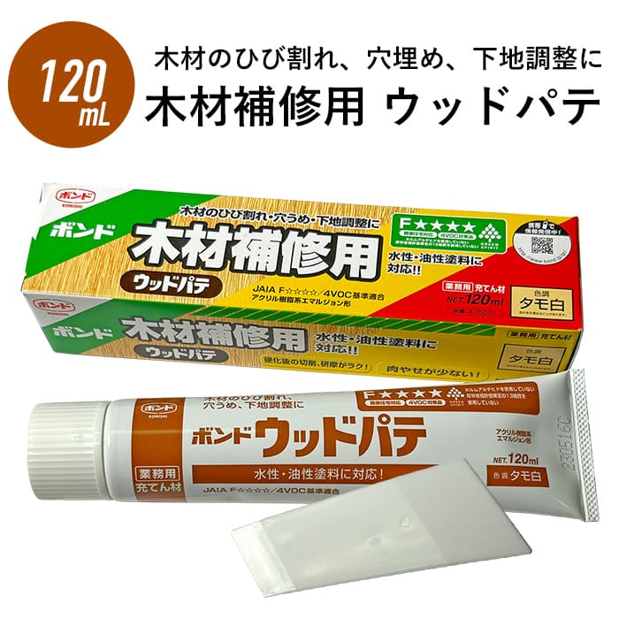 ボンド 木材補修用 ウッドパテ コニシボンド