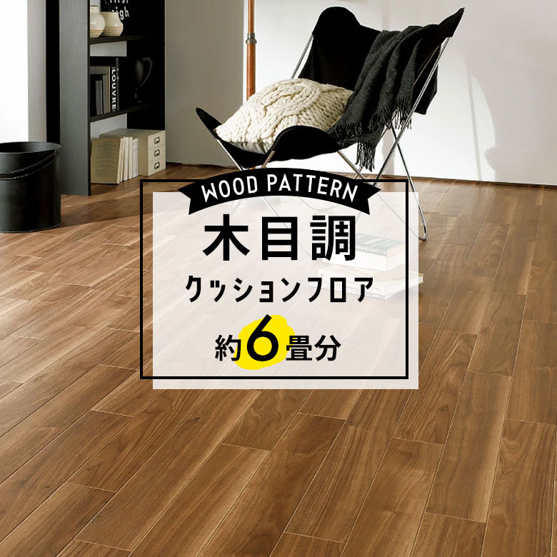 ブラウン / 格安通販 DIY 壁紙 床材 内装材 かべがみ道場 公式