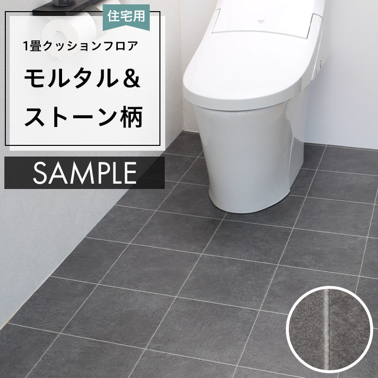 サンプル [メーカー直送] クッションフロア CF-9647