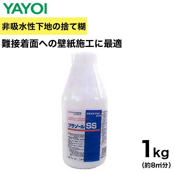 プラゾールSS　1kg