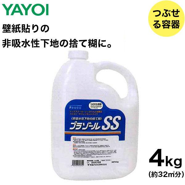 プラゾールSS　4kg