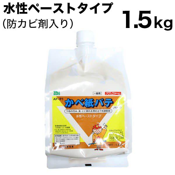 壁の下地処理剤 かべ紙パテ 1.5kg