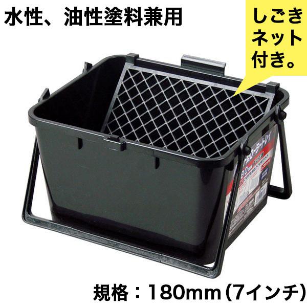 バケット型ローラートレイ 180mm