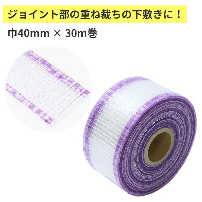壁紙のジョイントカット（重ね断ち）に！ チェック下敷きテープ
