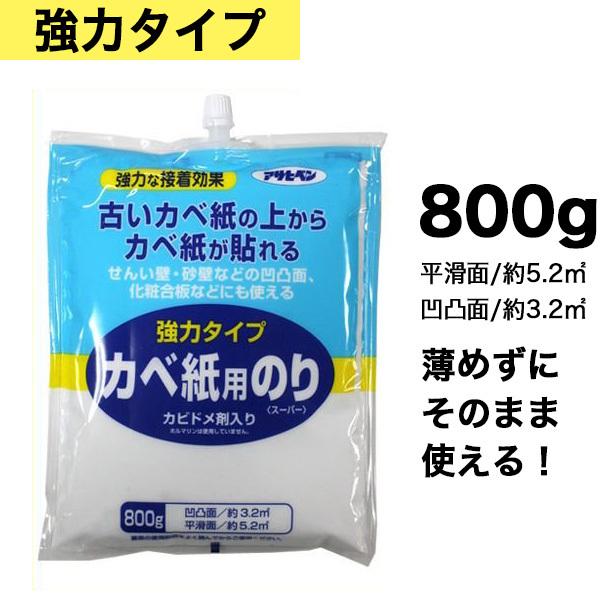 強力タイプ 壁紙用のり 800g アサヒペン