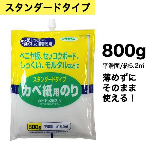スタンダードタイプ 壁紙用のり 800g アサヒペン