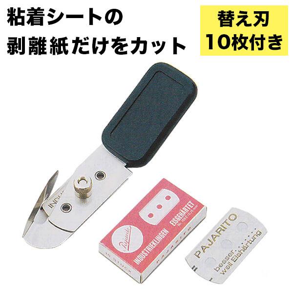 粘着シート用スリット カッター デュオテックトリマー 替刃10枚付