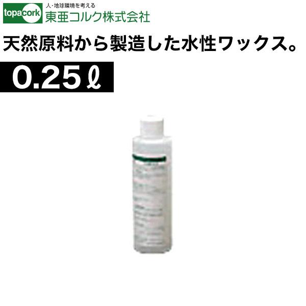 天然オイル仕上コルク用　天然樹脂ワックス　TE-100S（0.25リットル）　東亜コルク