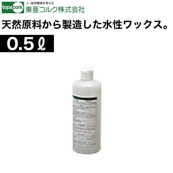 天然オイル仕上コルク用 天然樹脂ワックス TE-100