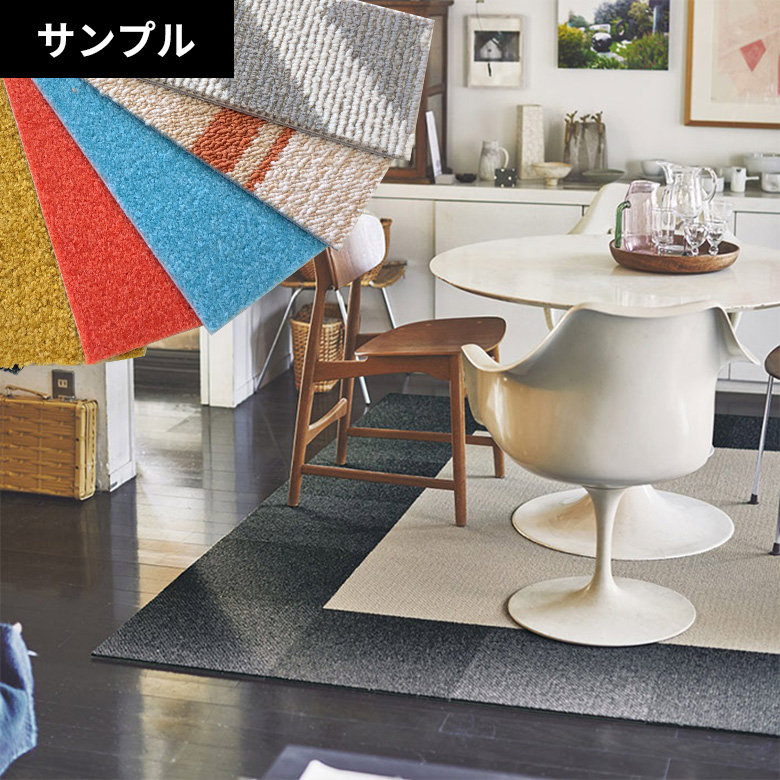 【サンプル】[メーカー直送] ファブリックフロア アタック350NE