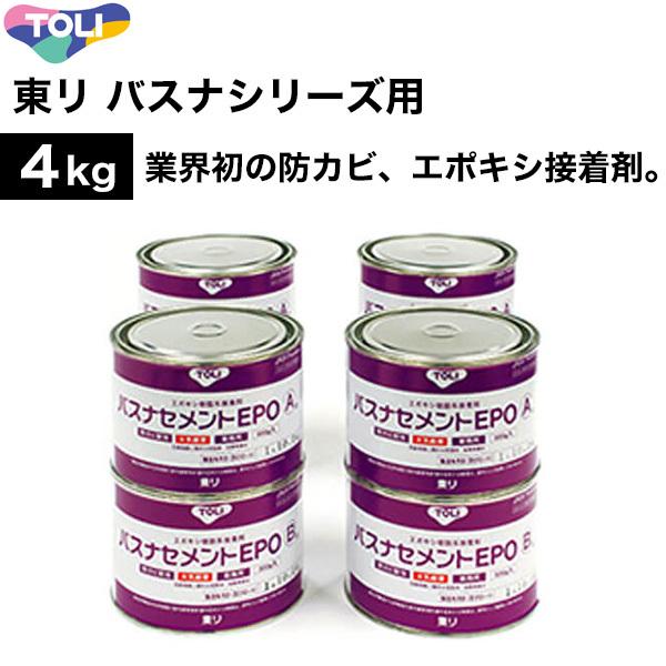 東リ 接着剤 バスナセメントEPO 1kgセット×4個