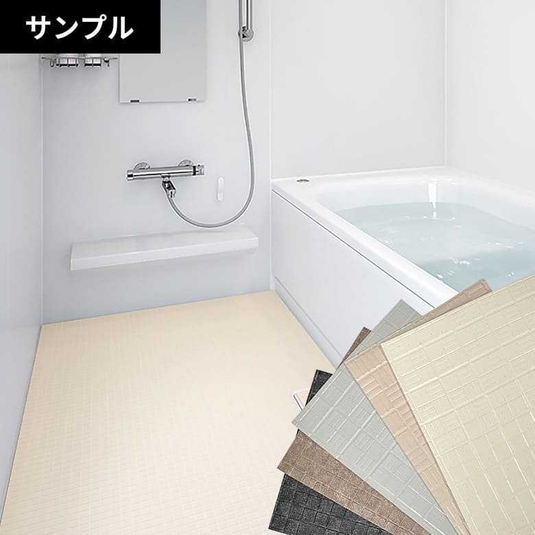 【サンプル】[メーカー直送] バスナシリーズ バスナフローレ