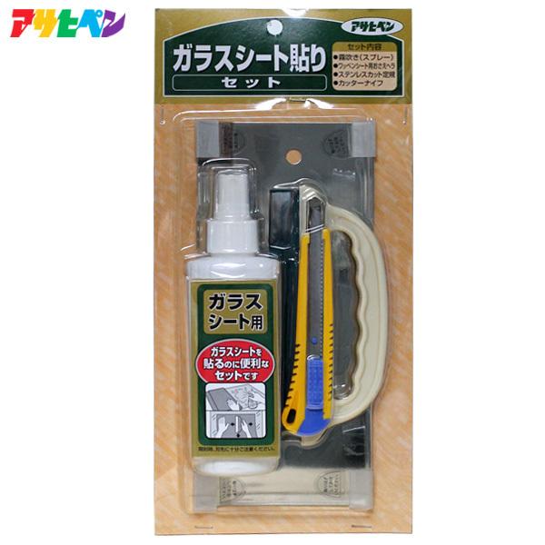 ガラスフィルム用貼り道具4点セット アサヒペン