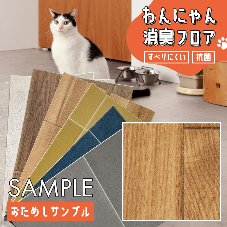 サンプル クッションフロア HW-12181
