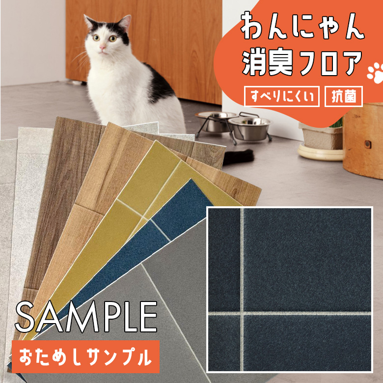 サンプル クッションフロア HW-12183