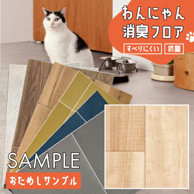 サンプル クッションフロア HW-12185