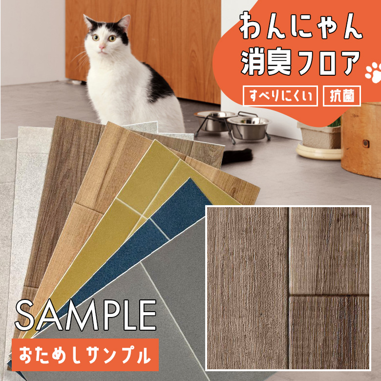 サンプル クッションフロア HW-12187