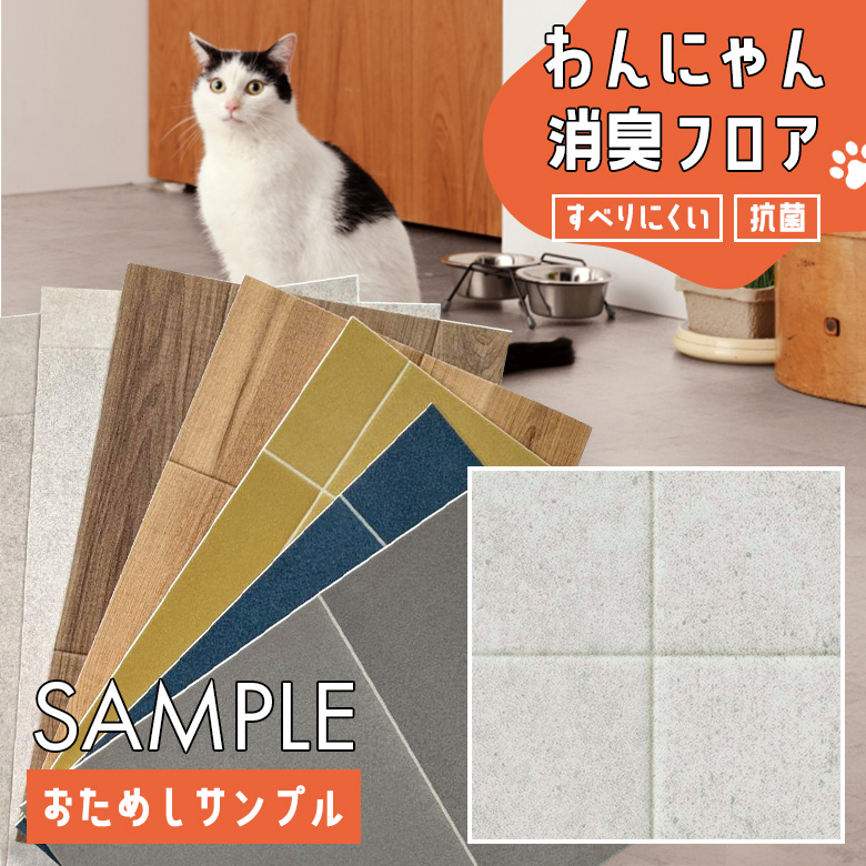 サンプル クッションフロア HW-12188