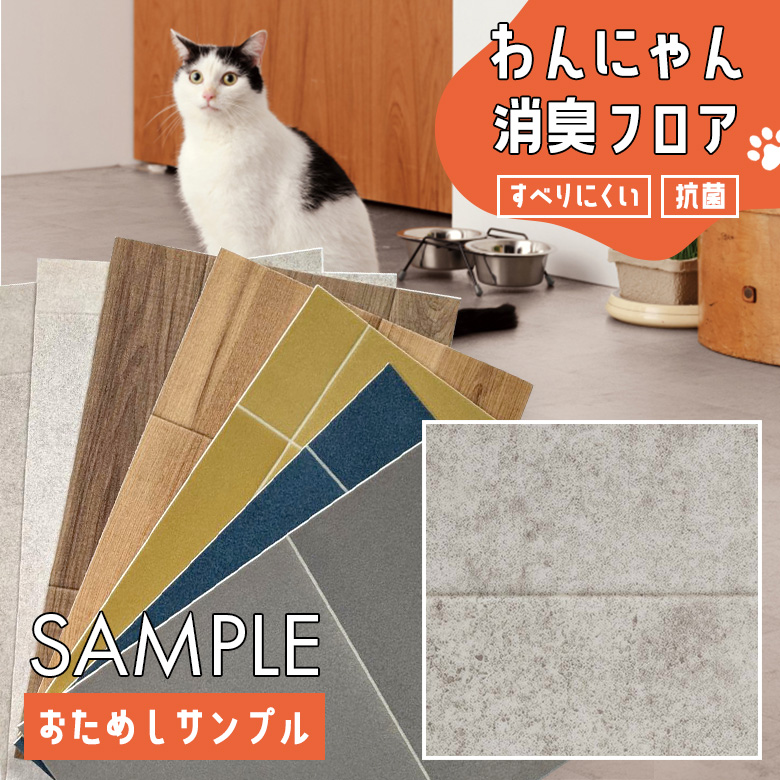 サンプル クッションフロア HW-12189