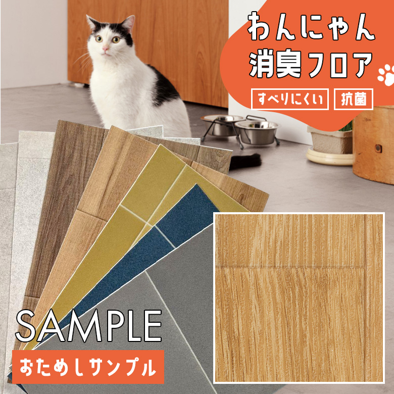 サンプル クッションフロア HW-12190