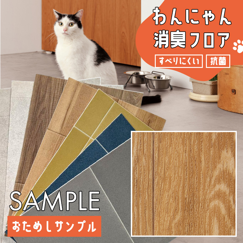 サンプル クッションフロア HW-12191