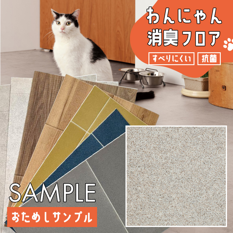 サンプル クッションフロア HW-12192
