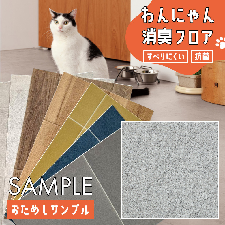 サンプル クッションフロア HW-12193