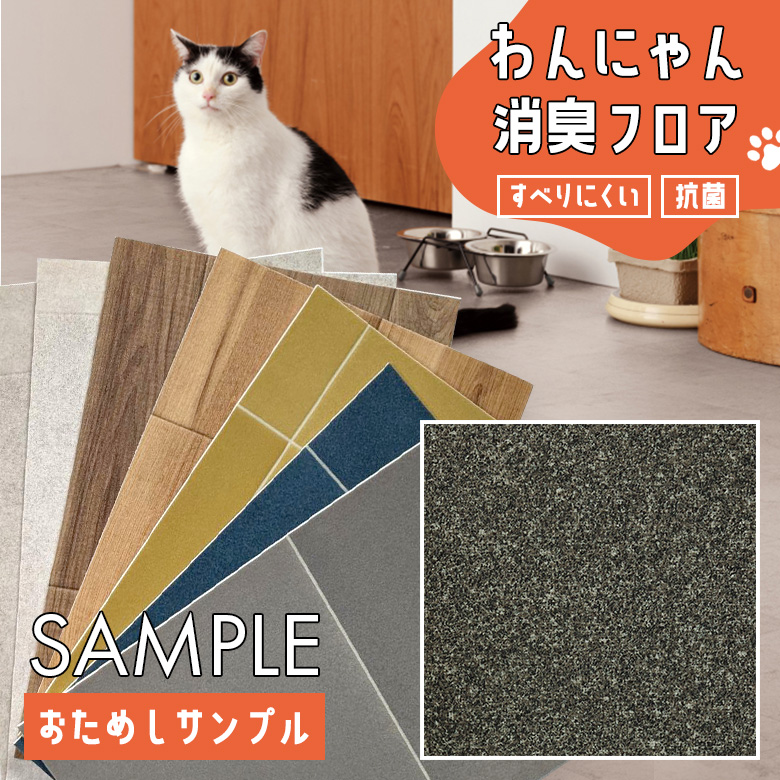 サンプル クッションフロア HW-12194
