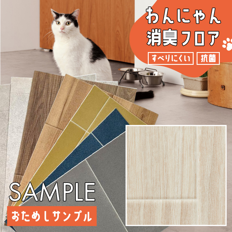 サンプル クッションフロア HW-12195