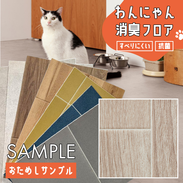 サンプル クッションフロア HW-12196