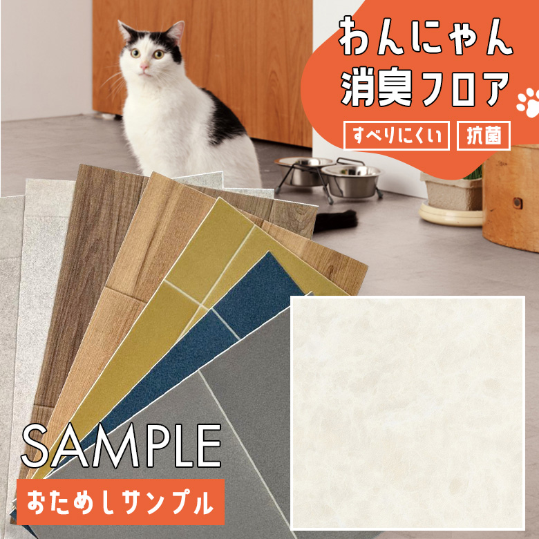 サンプル クッションフロア HW-12197