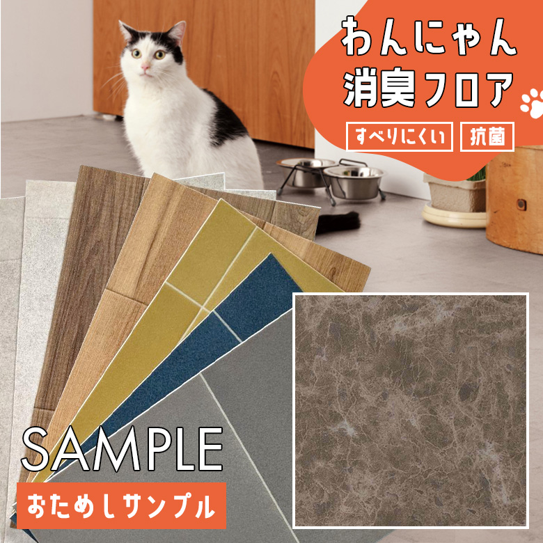 サンプル クッションフロア HW-12198