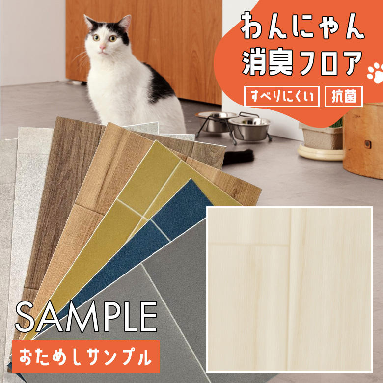 サンプル クッションフロア HW-12199