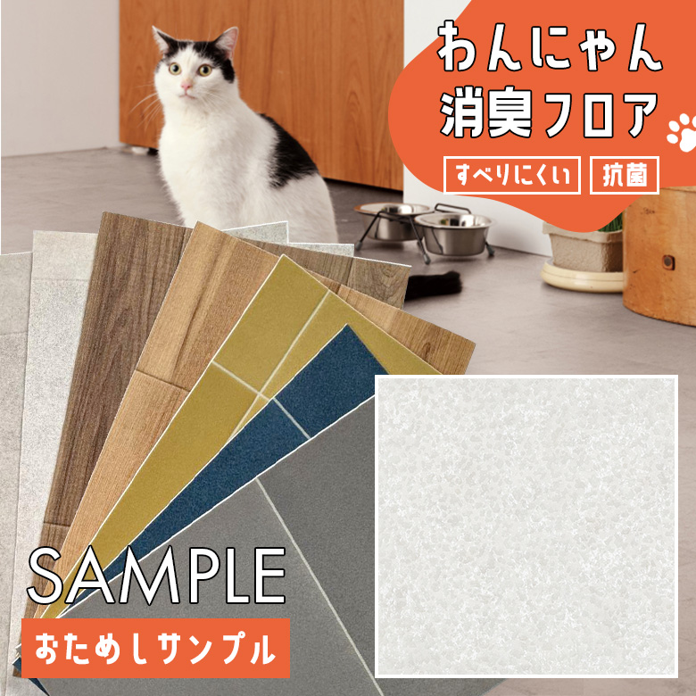 サンプル クッションフロア HW-12200