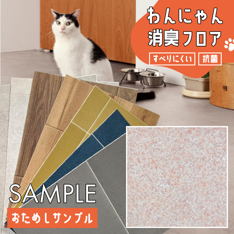 サンプル クッションフロア HW-12201