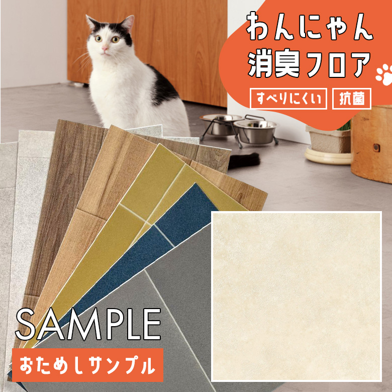 サンプル クッションフロア HW-12203