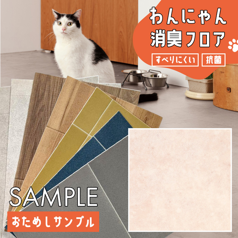 サンプル クッションフロア HW-12204