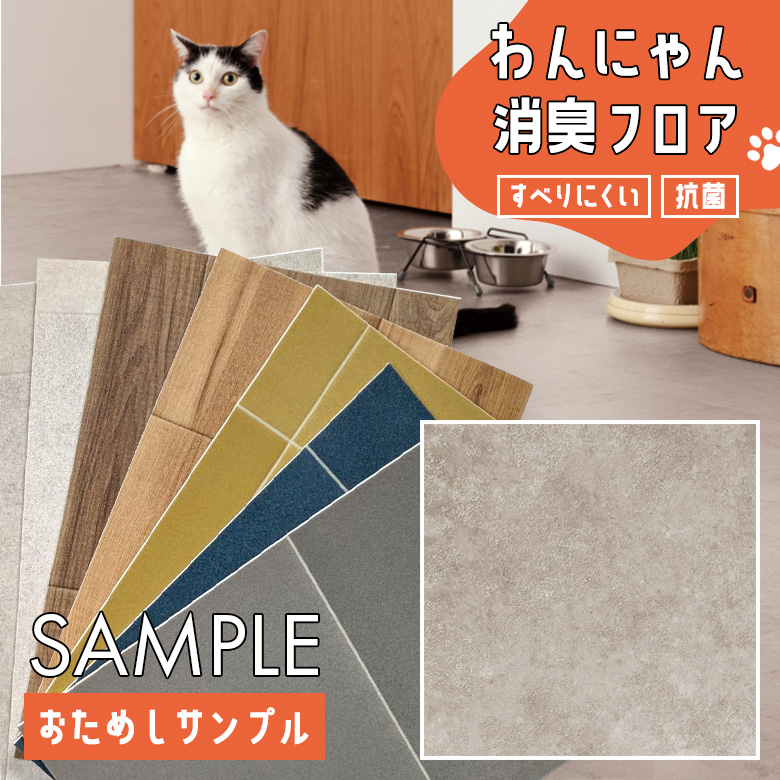 サンプル クッションフロア HW-12205
