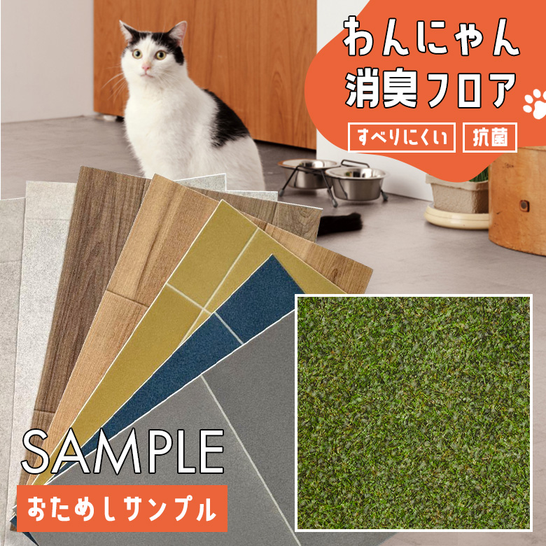 サンプル クッションフロア HW-12206