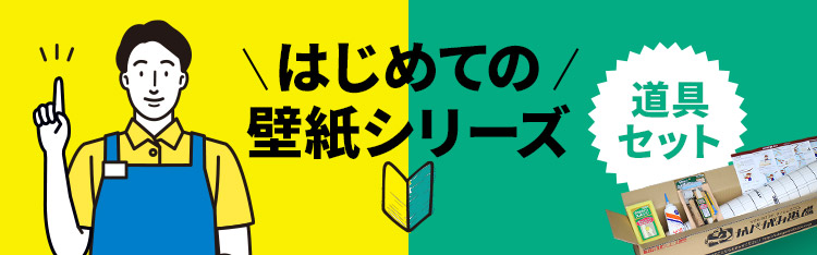 はじめての壁紙シリーズ